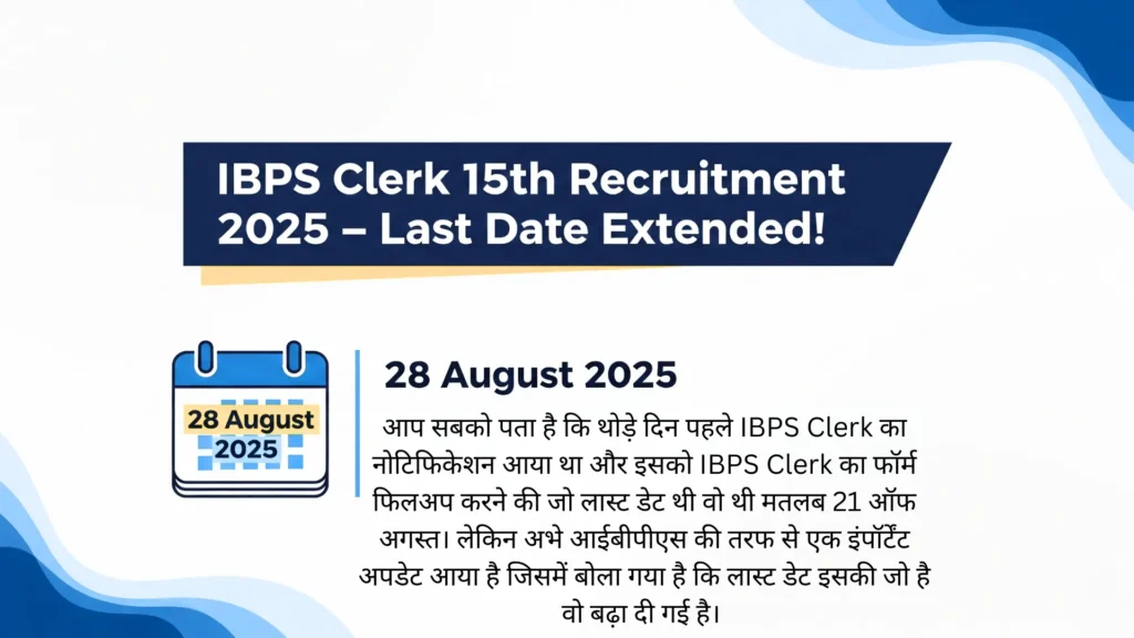 IBPS Clerk 15th Recruitment 2025