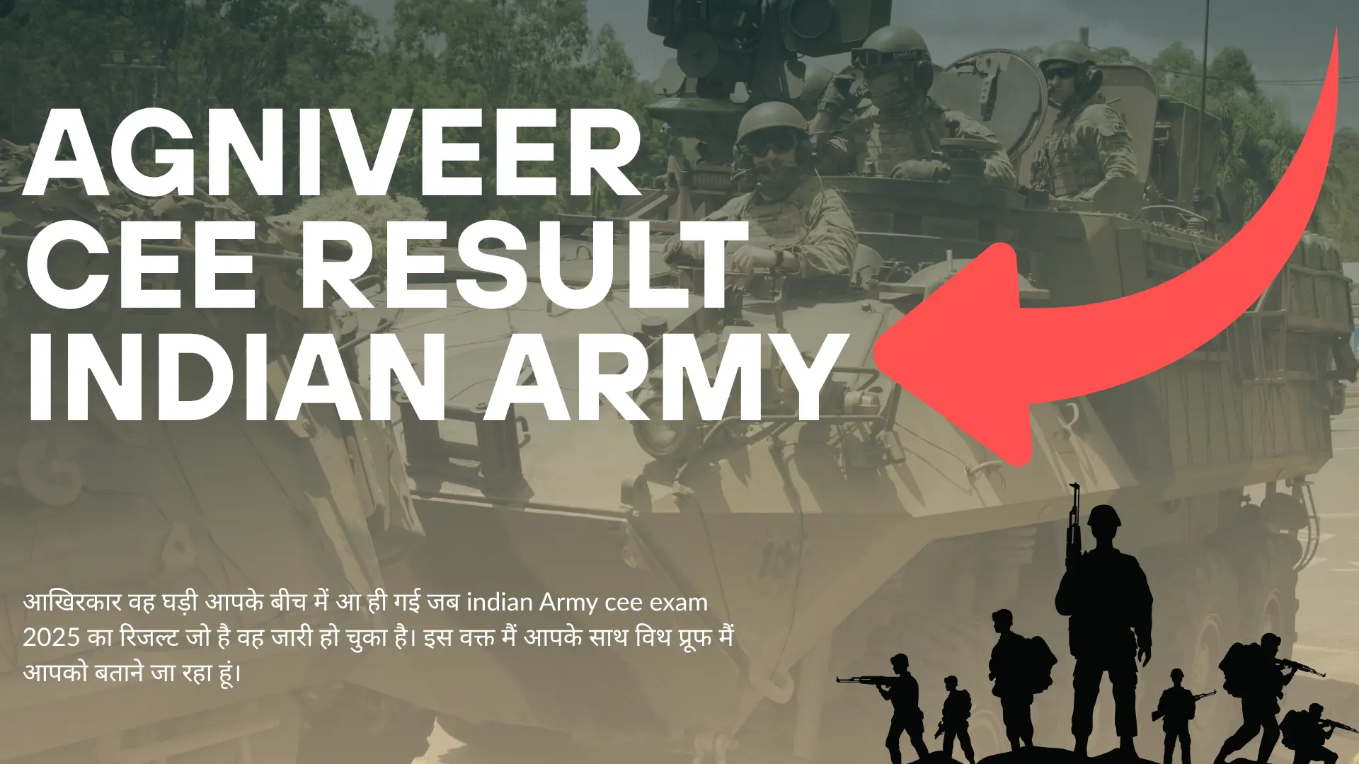 Agniveer cee result indian Army