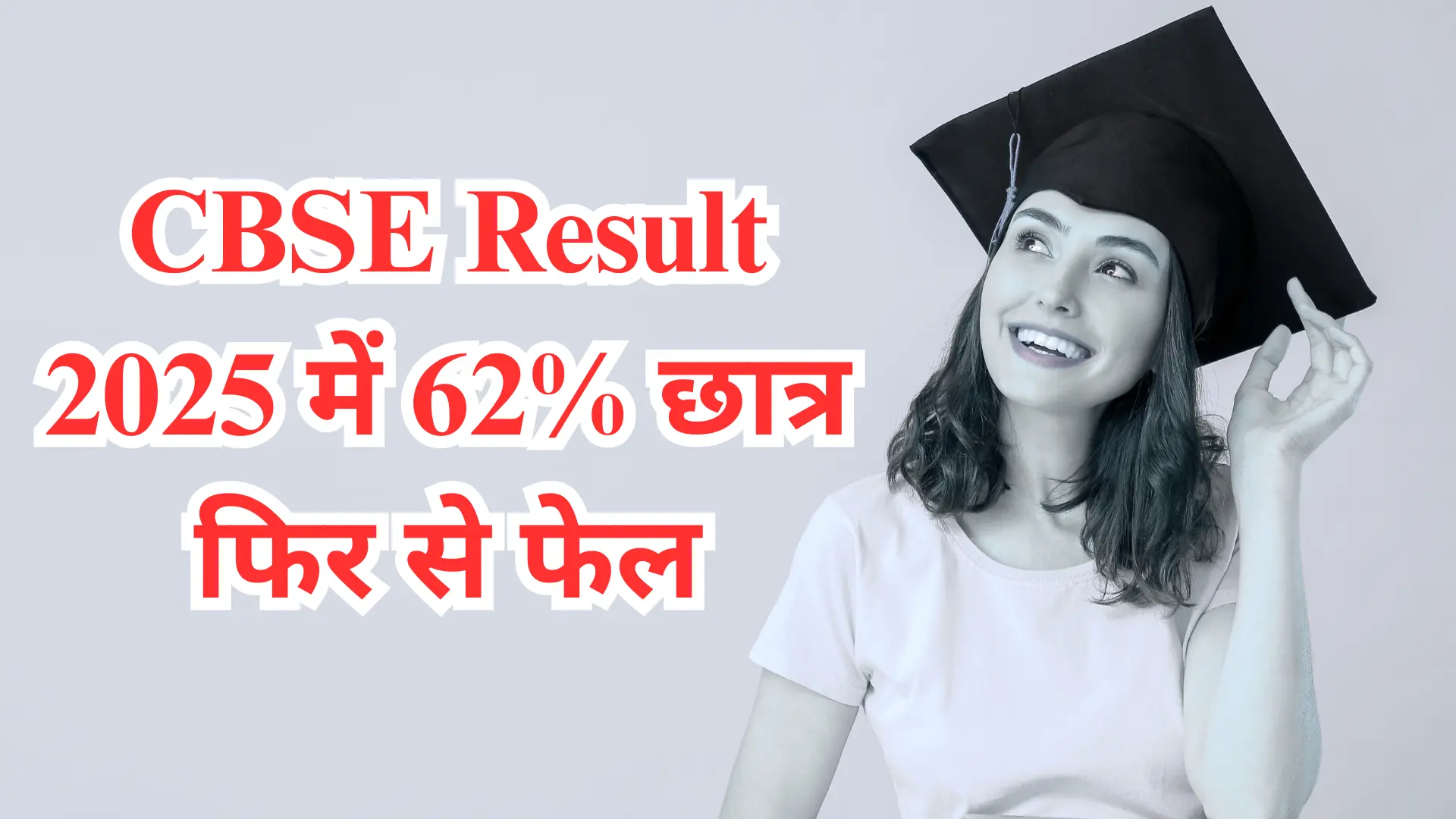 CBSE Result 2025 12th class
